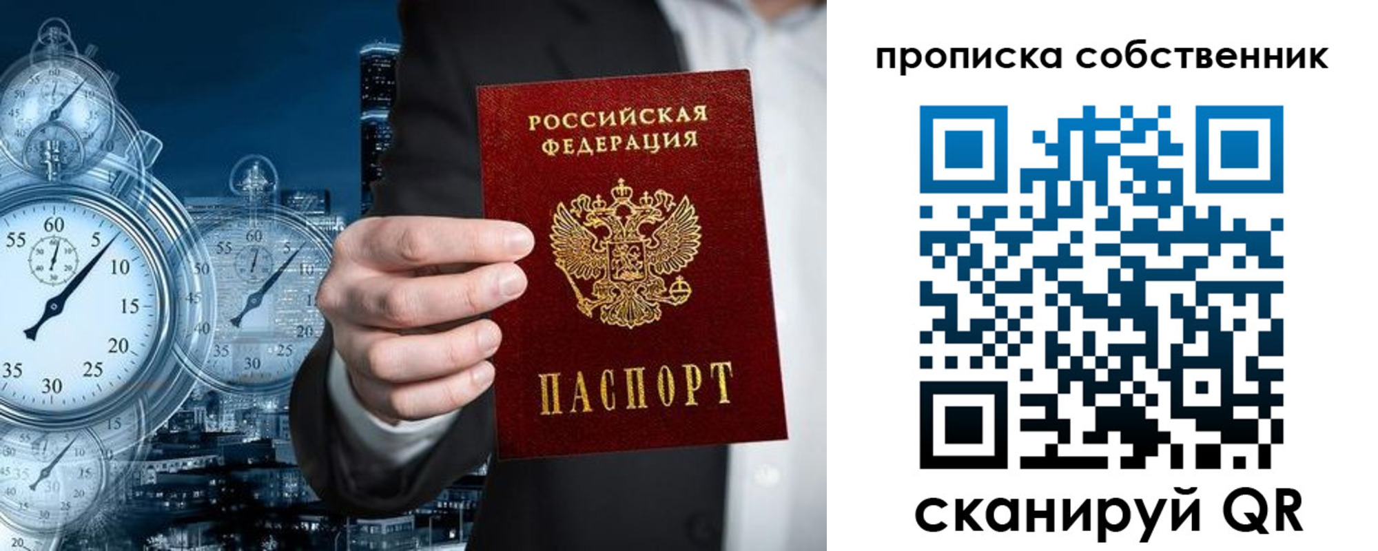 временная регистрация недорого в Кабардино-Балкарии