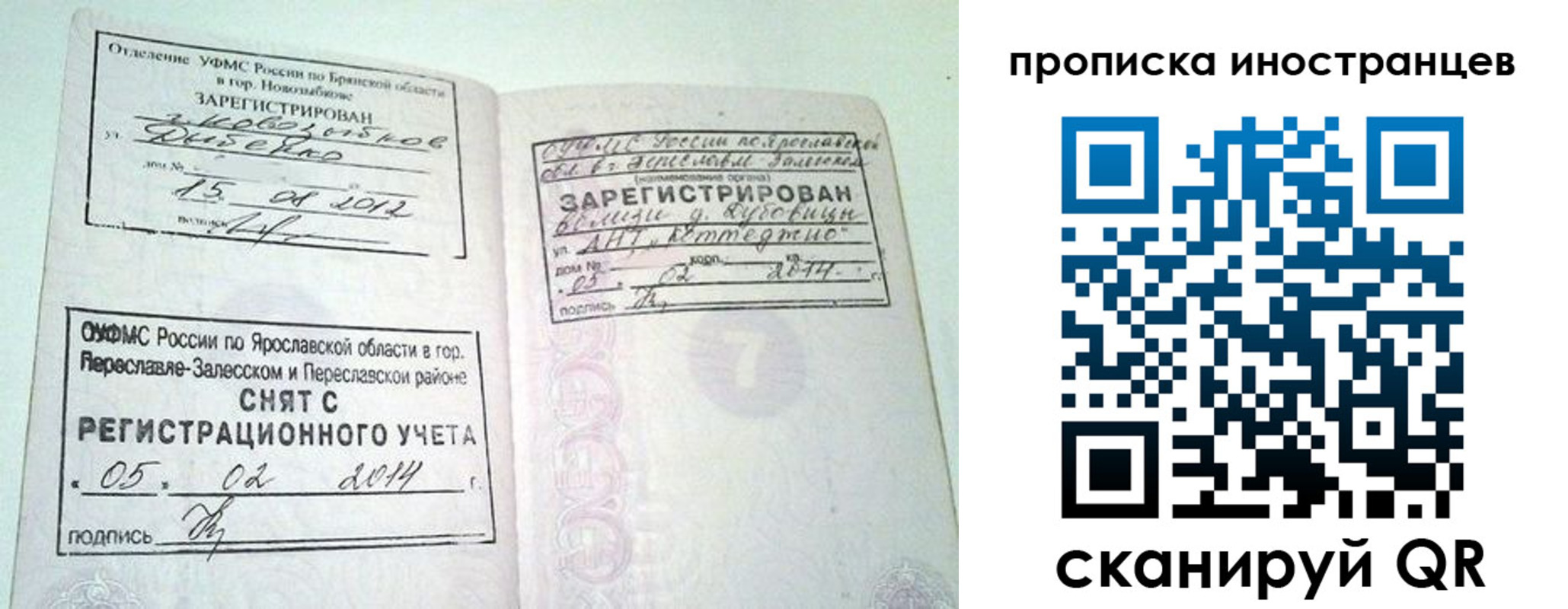 прописка от собственника в Кабардино-Балкарии