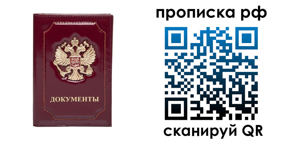 временная регистрация собственник в Кабардино-Балкарии