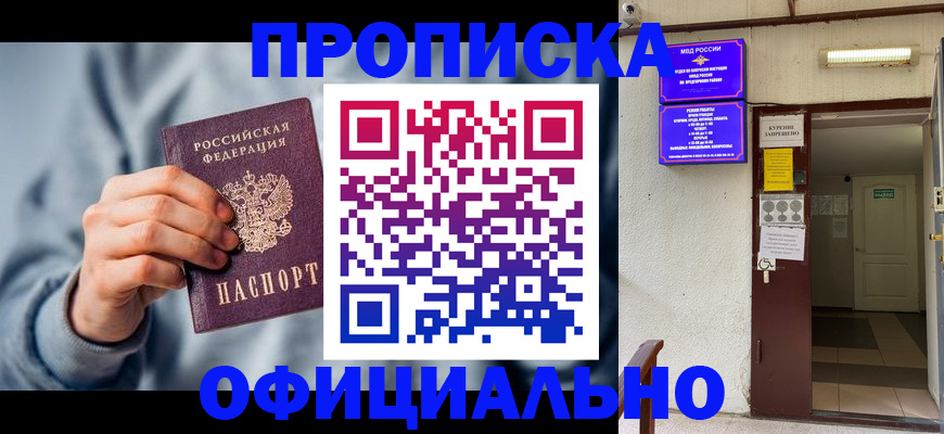 временная регистрация надежно в Кабардино-Балкарии