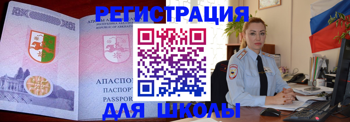 временная регистрация недорого в Кабардино-Балкарии