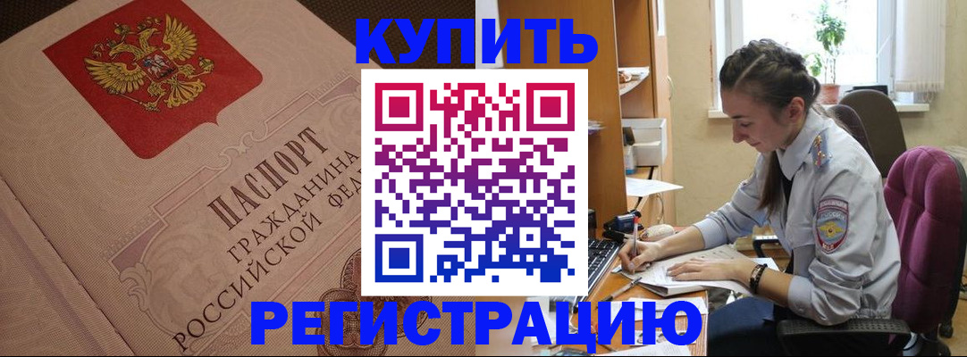 где прописаться в Кабардино-Балкарии