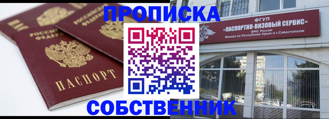 пропишу в квартире в Кабардино-Балкарии