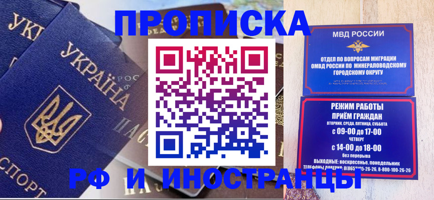 временная регистрация надежно в Кабардино-Балкарии